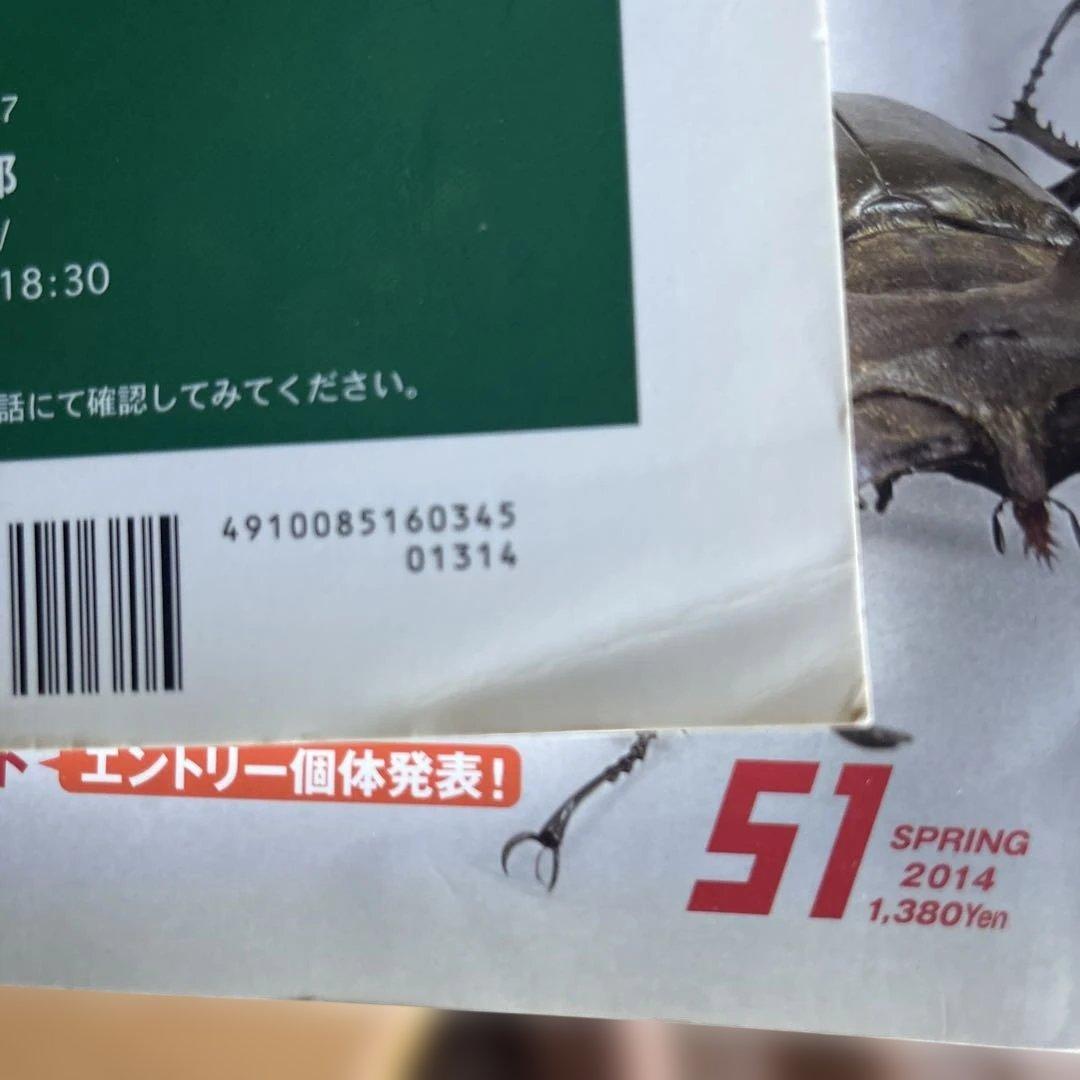 BE KUWA ビークワ　30冊