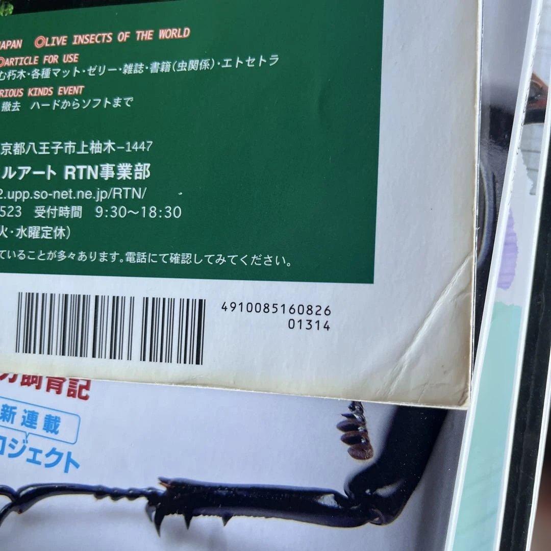 BE KUWA ビークワ　30冊