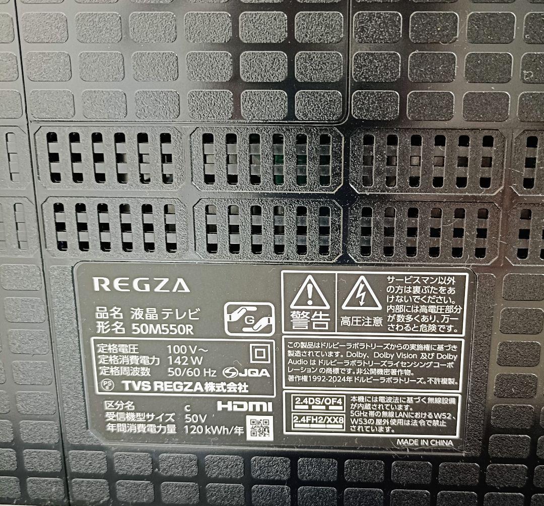 REGZA レグザ 50M550R 50V型 BS CS 4Kチューナー内蔵