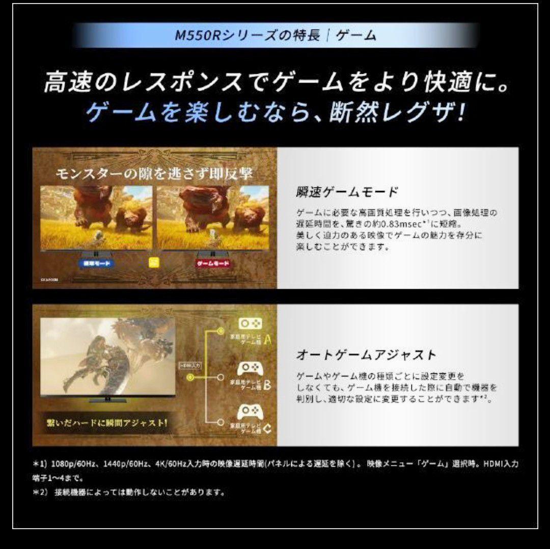 REGZA レグザ 50M550R 50V型 BS CS 4Kチューナー内蔵