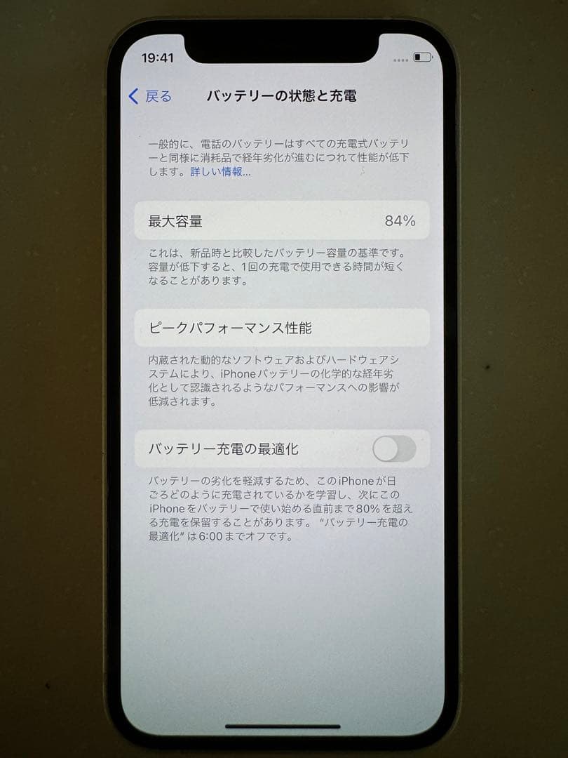 【購入前要コメント】iPhone12 mini 2台セット販売