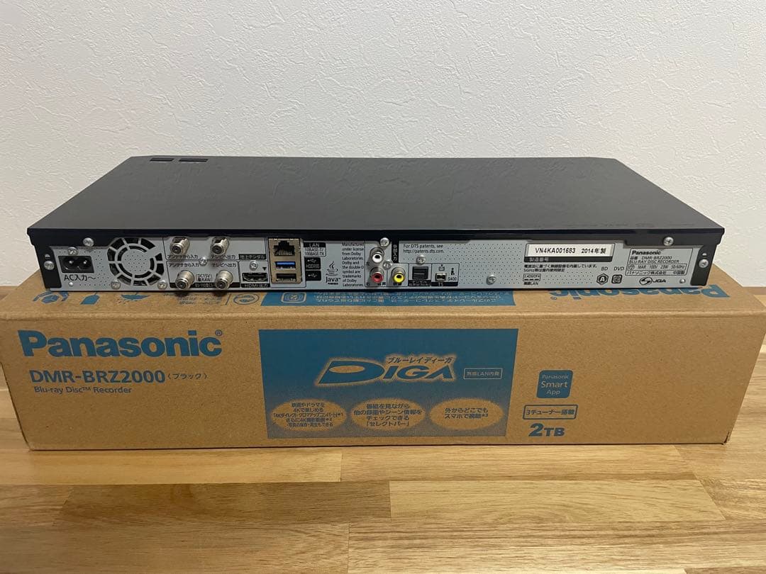 Panasonic DMR-BRZ2000 2TB 4K対応3チューナー搭載