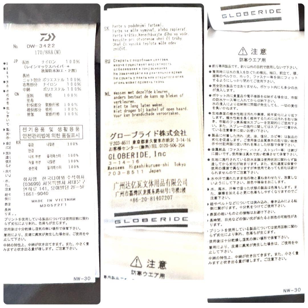 美品✨ダイワ レインマックスハイパー ハイロフトウィンタースーツ上下　 防寒防水