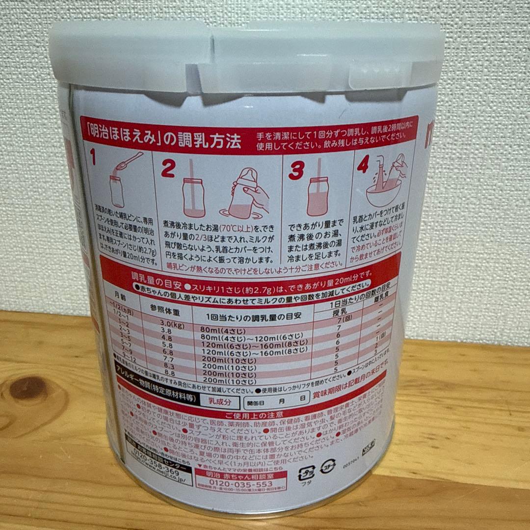 明治 ほほえみ 800g 粉ミルク x 8缶セット