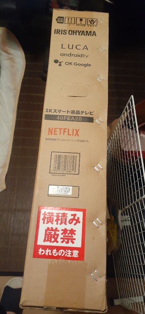 【新品未開封】IRIS OHYAMA LUCA 40V型 40FEA20