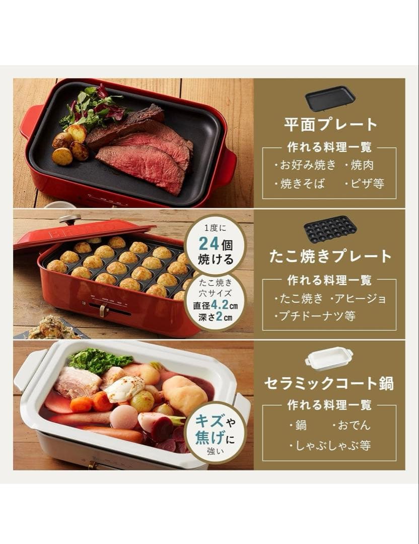 新品未使用　BRUNO ブルーノ コンパクトホットプレート 結婚祝い