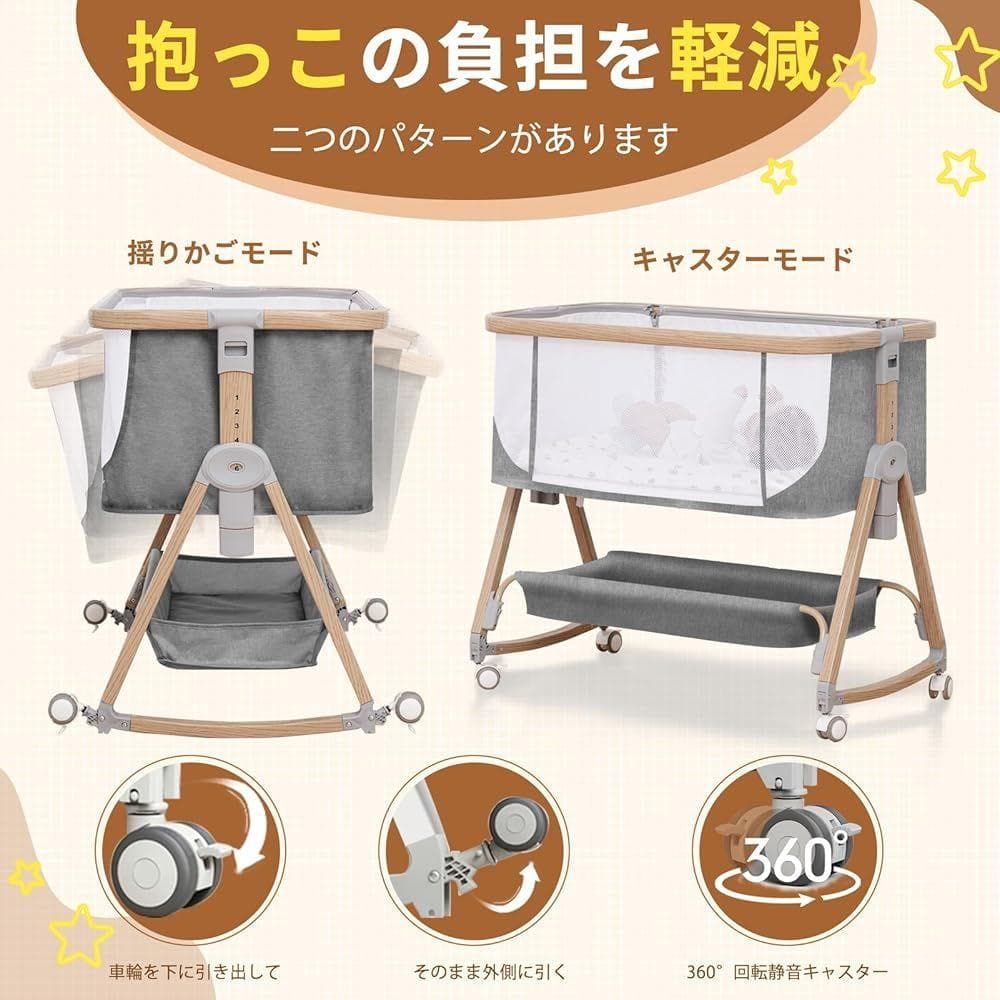 ベビーベッド 添い寝ベッド 多機能 キャスター付き ゆりかご機能付き 通気性