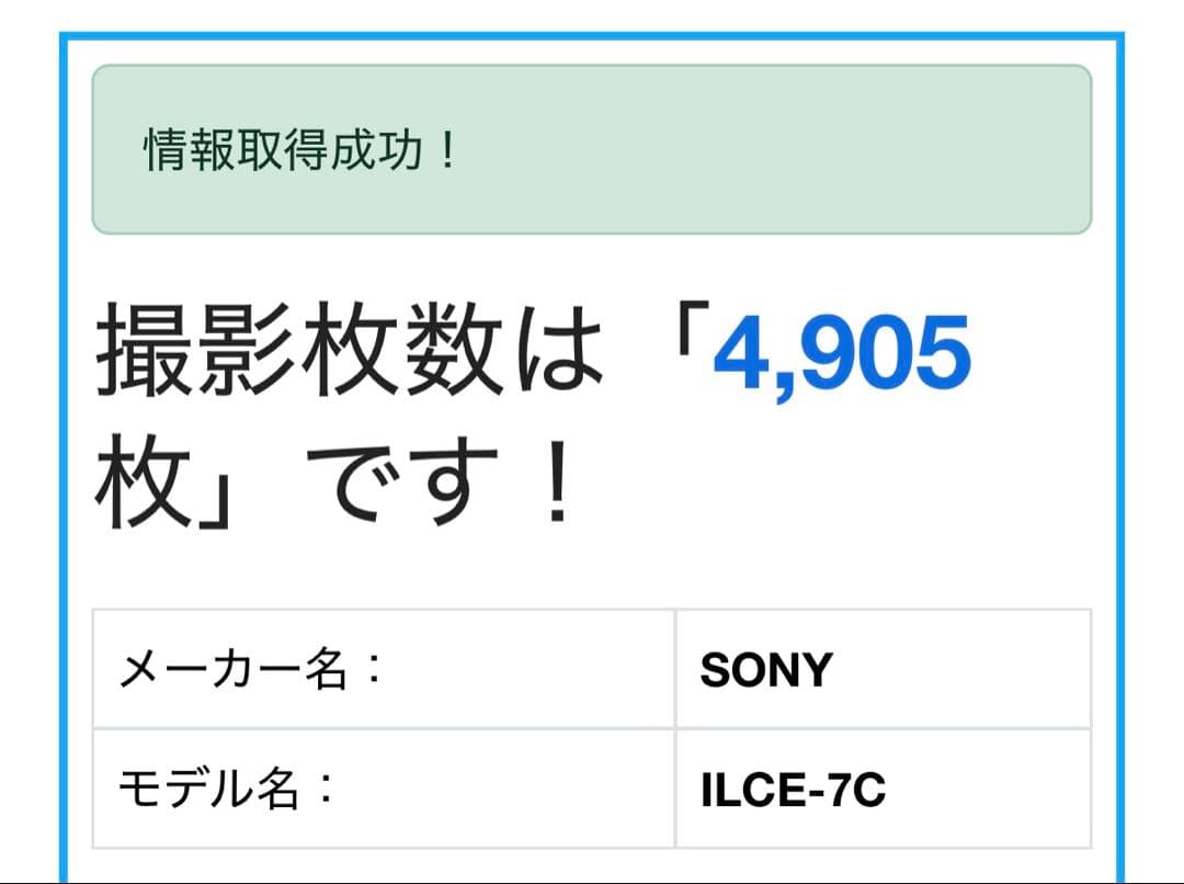 SONY α7c ボディのみ ILCE-7C / ミラーレス一眼