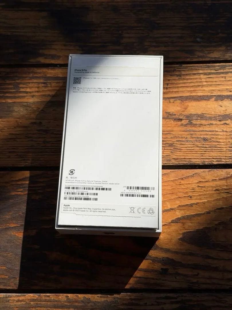 アップル iPhone15 Pro 256GB ナチュラルチタニウム