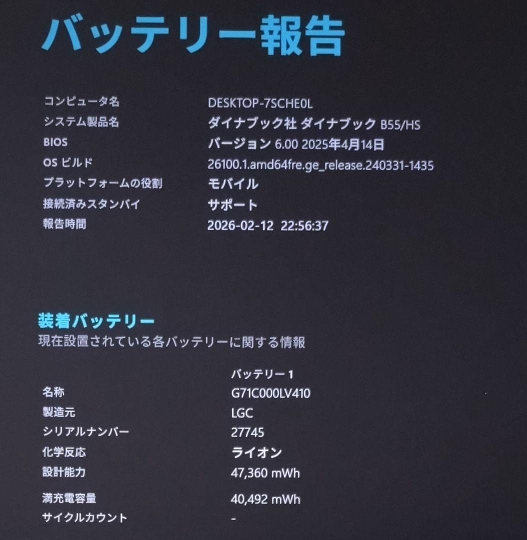 B55HS/11世代i5/SSD 512GB/16GB/FHD15.6型