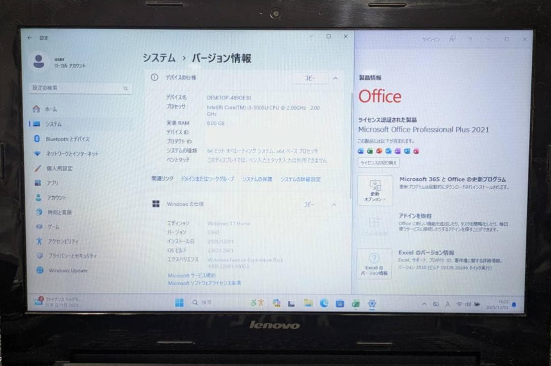 【電池良好】LENOVO / ノートパソコン/ Windows11 オフィス付