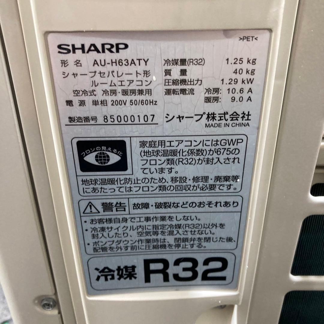 引取限定価格 SHARP ルームエアコン 20畳用 2017年 d3113