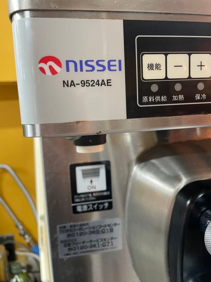 【最終値下】実働機　美品NISSEI アイスクリームメーカー NAソフトクリーム