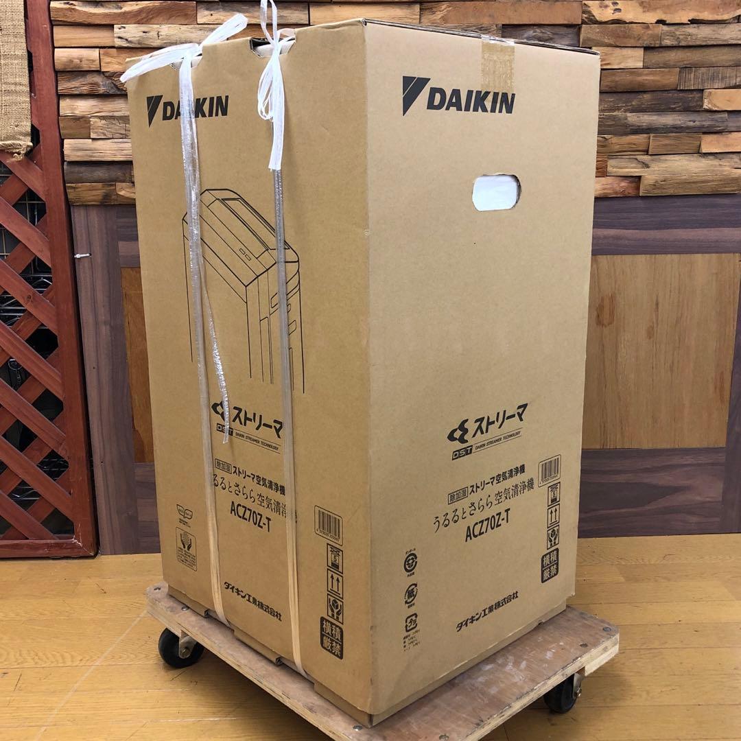 ダイキン 除加湿ストリーマ空気清浄機 ACZ70Z-T 新品未開封