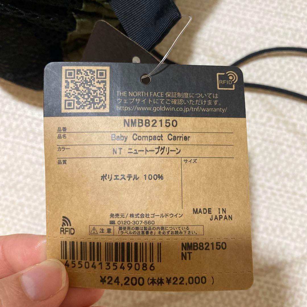 【未使用】THE NORTH FACE 抱っこ紐
