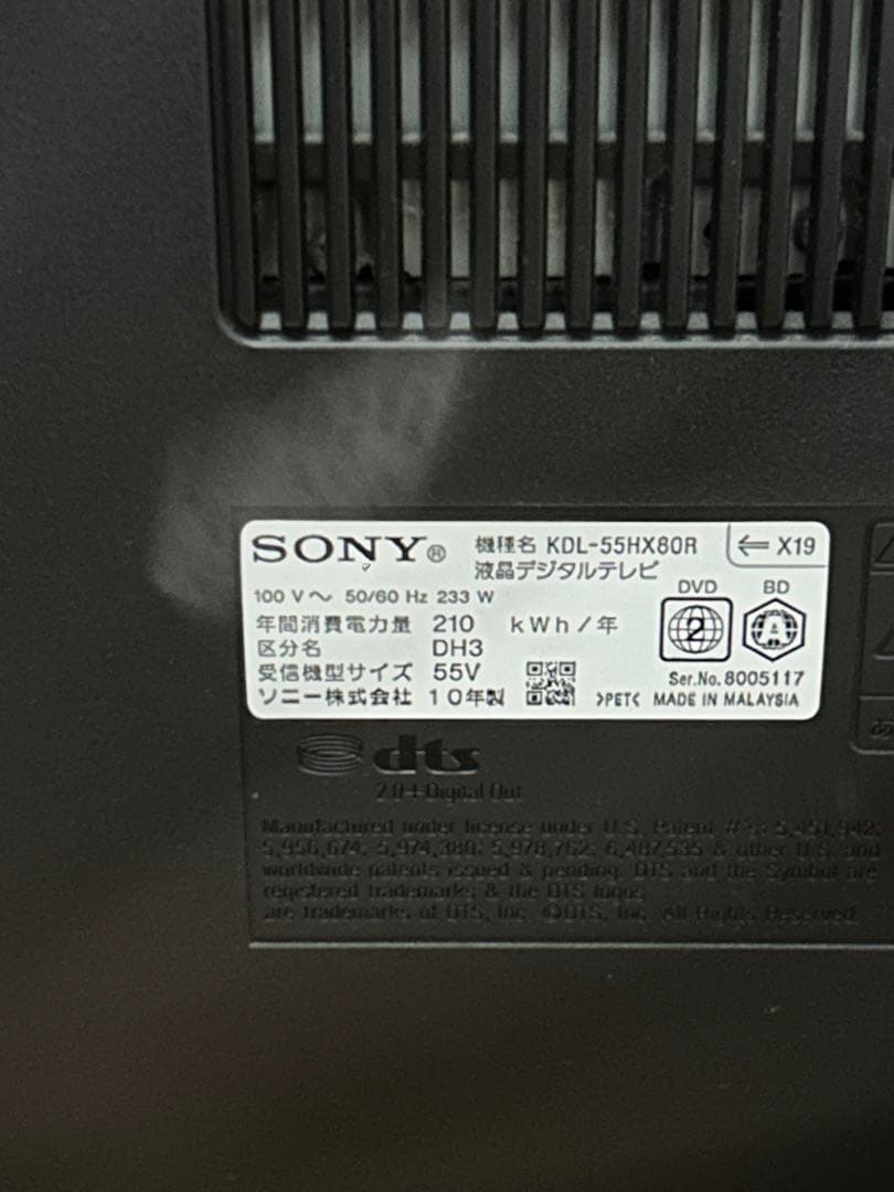 SONY BRAVIA KDL-55HX80R 55インチ