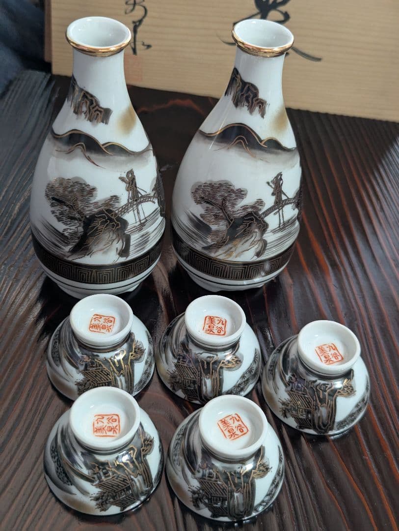 古九谷 美泉 山水画陶磁器酒器セット