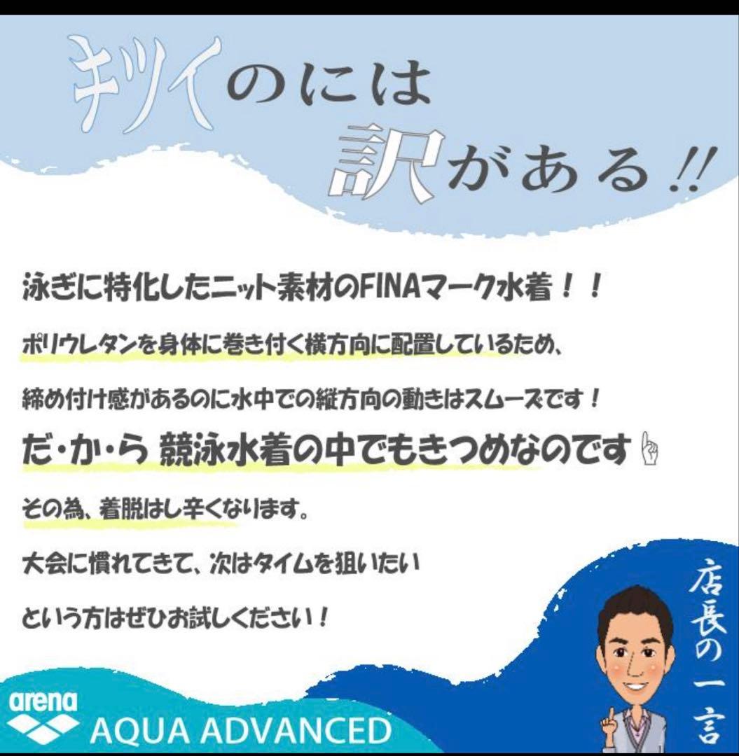 最終値下げ！FINA承認 レディース 競泳水着 女性 arena アリーナ　M