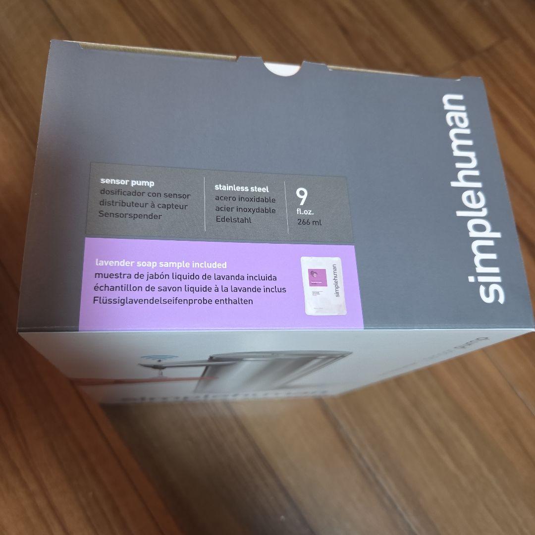 simplehumanセンサーポンプ