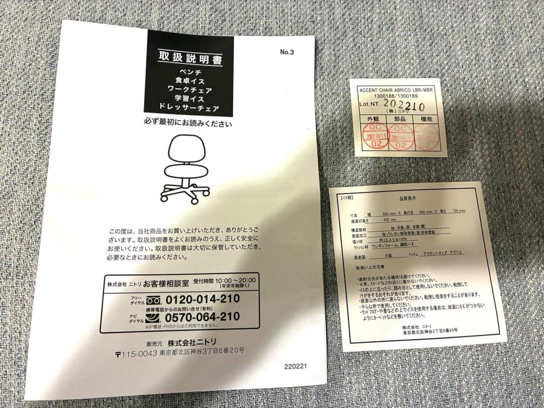 ニトリ★美品★おしゃれなアクセントチェア ★1人用ソファ★匿名配送★価格相談可