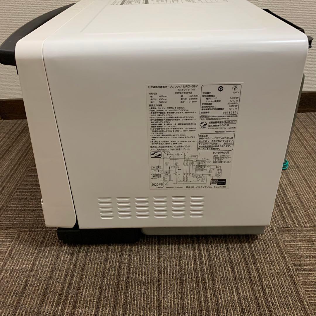 日立 加熱水蒸気オーブンレンジ ホワイト　MRO-S8Y 2020年製