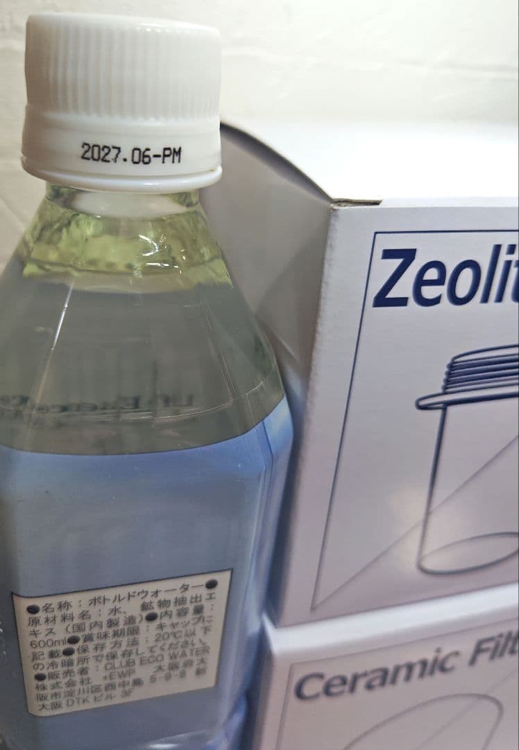 ライフエッセンス600ml＆フィルターセット