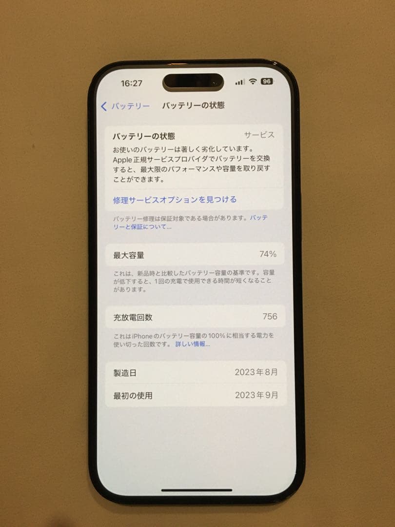 iPhone 15 512GB ブラック 本体のみ 10月3日まで