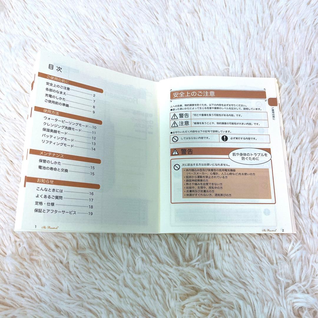 Rocklean Premium 美顔器 ウォーターピーリング