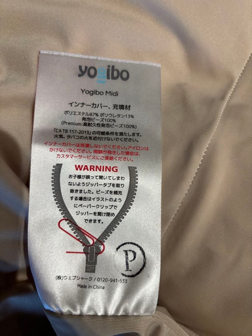 美品✨Yogibo Midi プレミアム❣️ダークグレー ビーズクッション