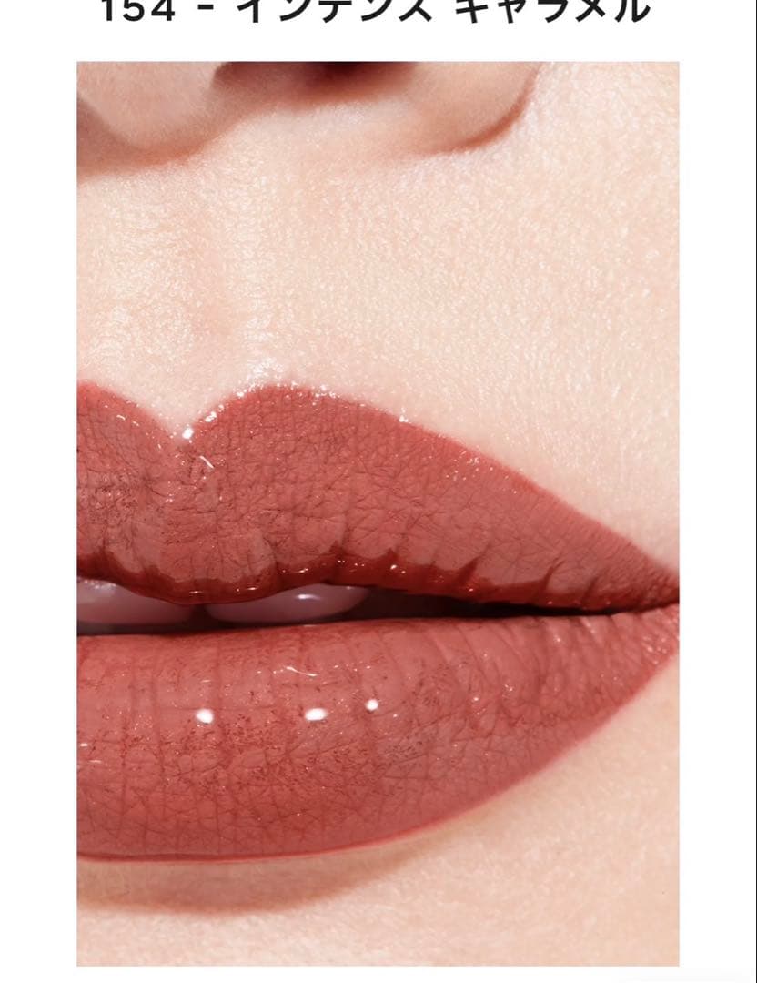 ルルージュ デュオ ウルトラトゥニュ 154 - インテンス キャラメル