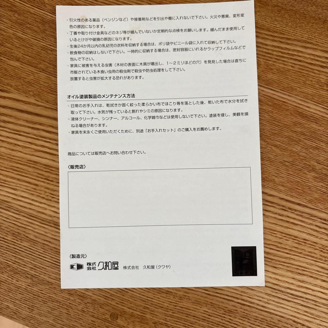 久和屋 Suite TVボード Hi 幅125 ウォールナット　タモ