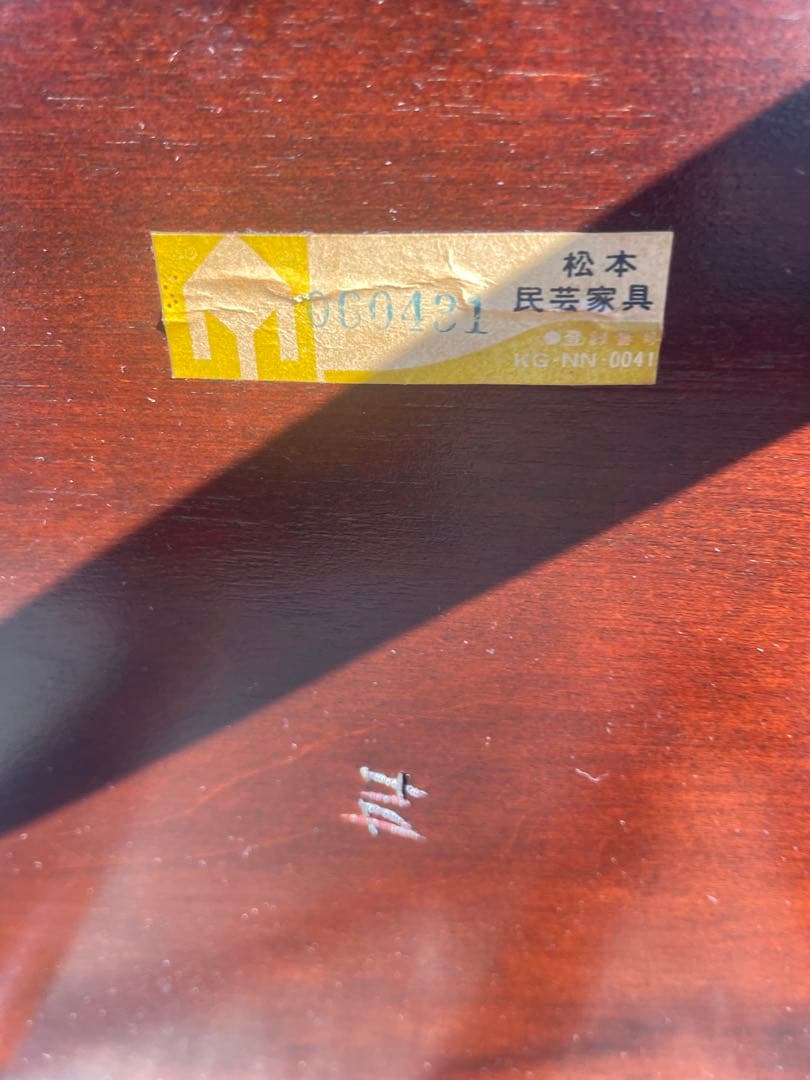 松本民芸家具 ダイニングチェア ミズメザクラ無垢材 和モダン