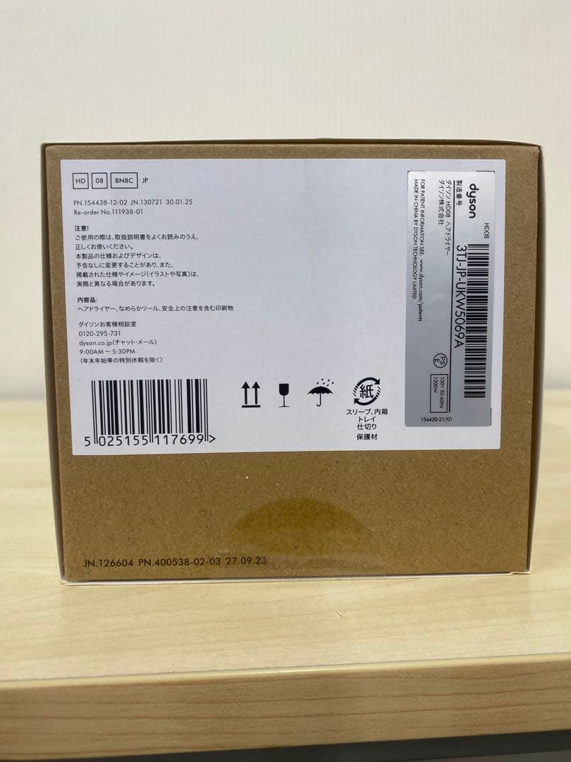 Dyson supersonic origin ヘアドライヤー