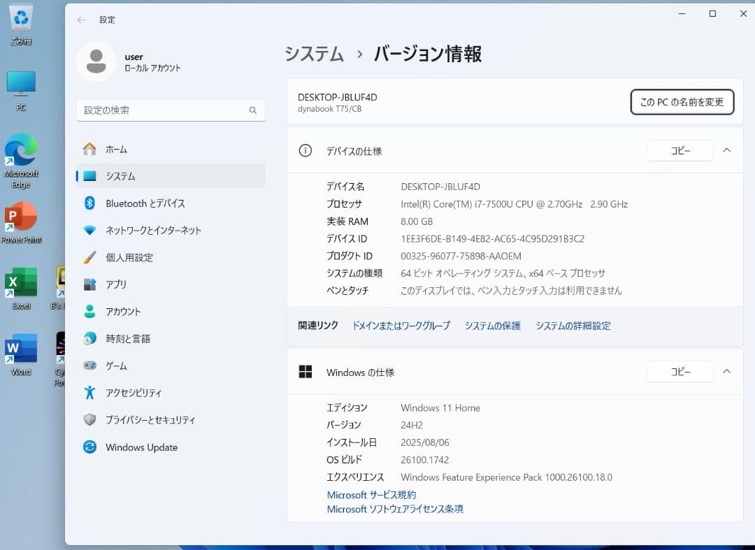Windowsノート本体 dynabook T75 Core i7 8GB office