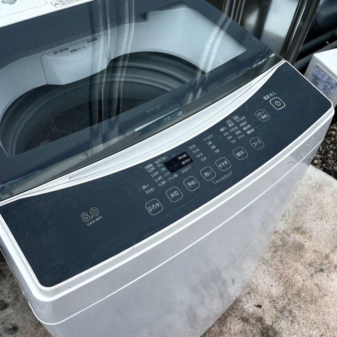 272設置まで対応　新生活　アイリスオーヤマ　8kg　洗濯機