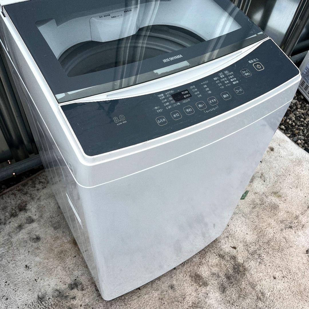 272設置まで対応　新生活　アイリスオーヤマ　8kg　洗濯機
