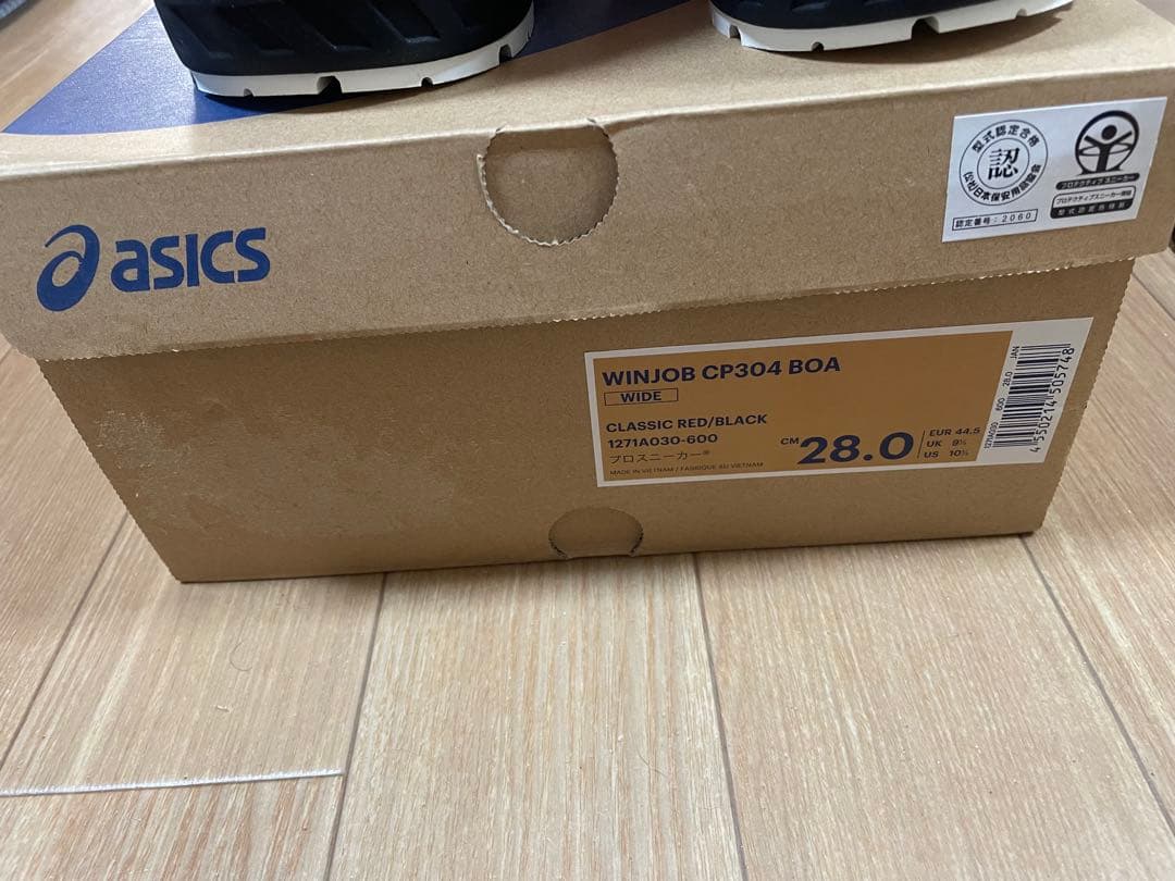 む*ん様 アシックス安全靴ウィンジョブ COP304 BOA 28cm