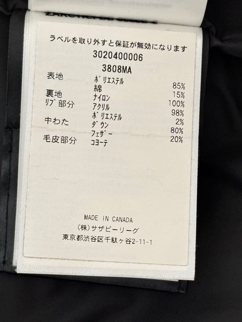 【はる】  カナダグース　ウィンダムパーカー