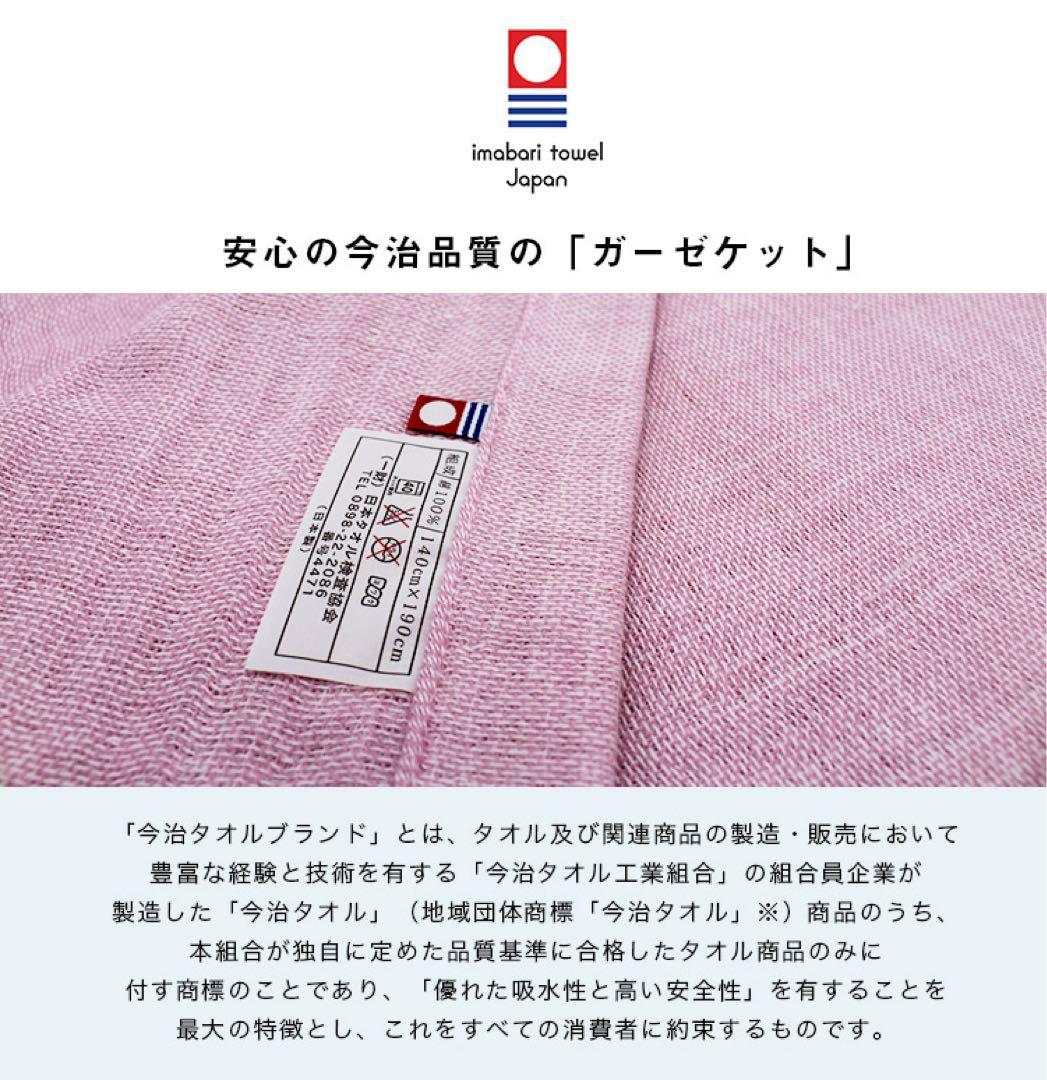 ガーゼケット 5重ガーゼケット ネイビー 2枚組 日本製 今治産 今治タオル