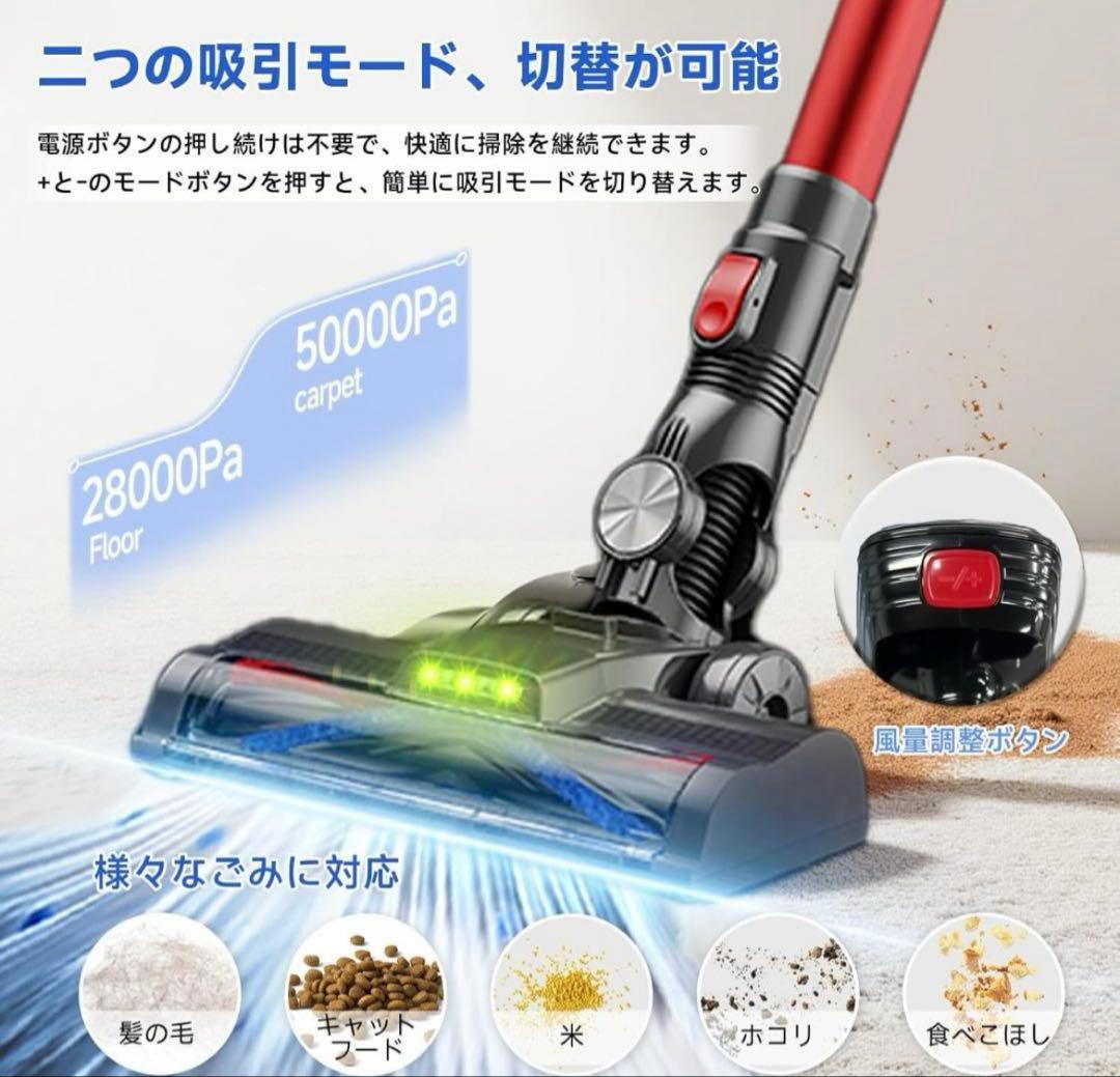 新品❣️コードレス掃除機　超軽量自走式設計 LEDライト搭載 50000Pa
