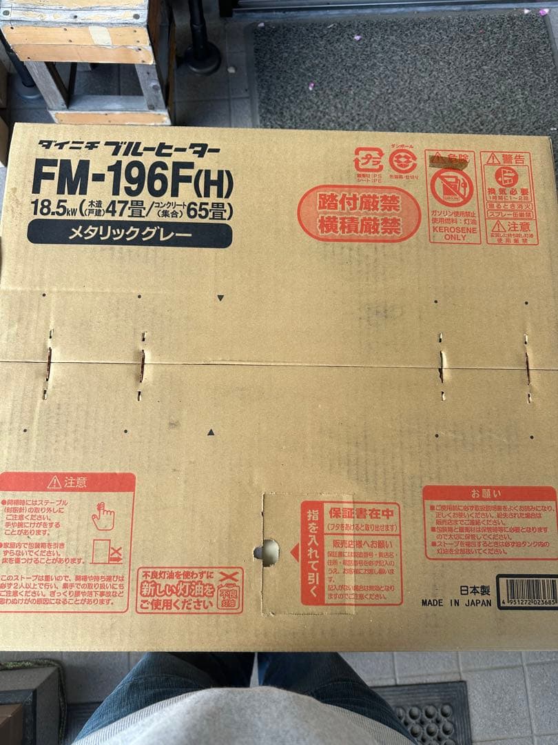 ダイニチ ブルーヒーター FM-196F(H)