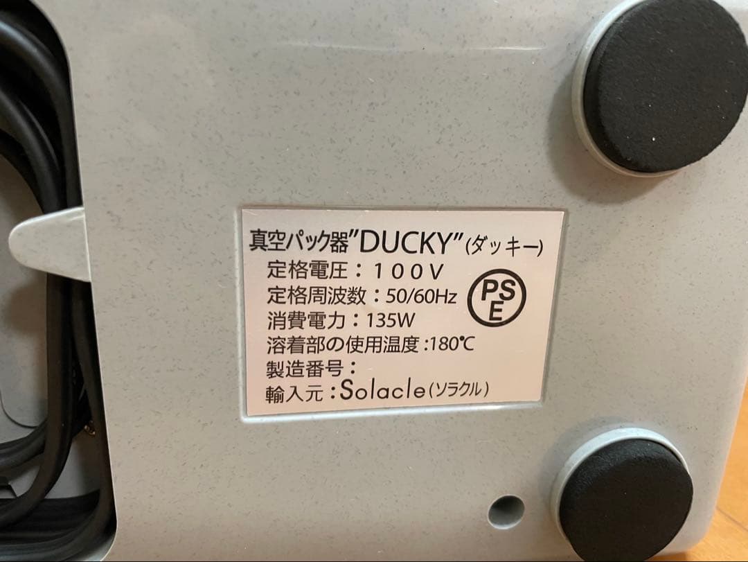 真空パック器 ダッキー（DUCKY） 真空パックんスーパーロールカット袋大:2箱