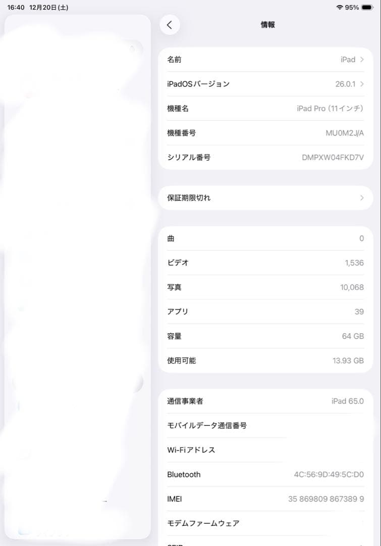 iPad Pro 11インチ 第1世代 64GB Wi-Fi+Cellular