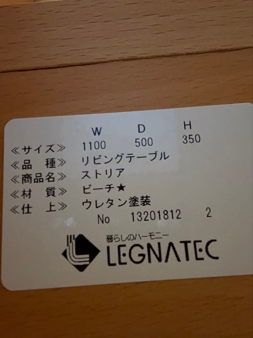 ナチュラルウッド ガラス挿入テーブル