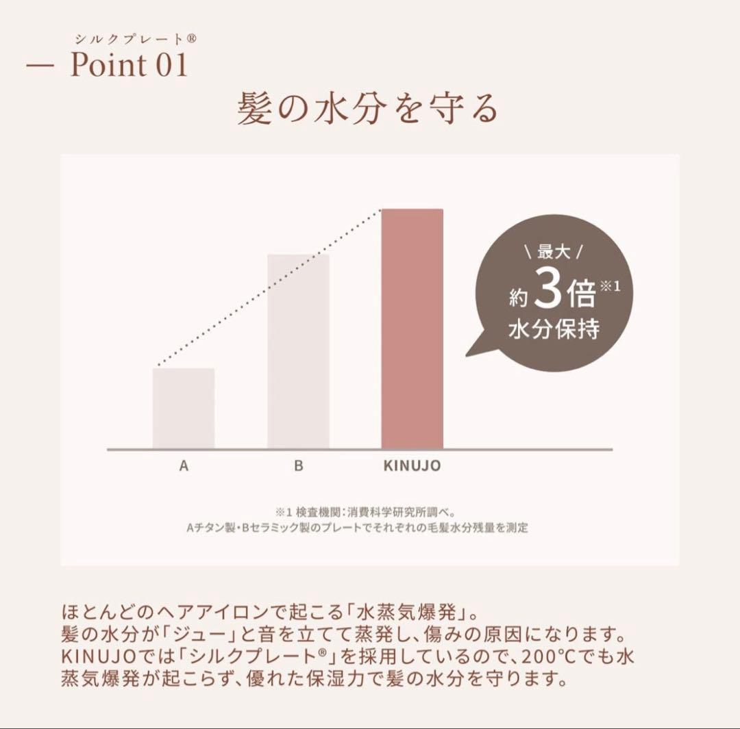 KINUJO ストレートヘアアイロン シルバー