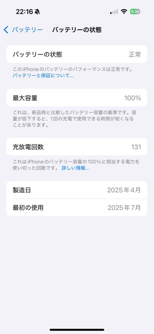 Apple iPhone 16ブラック 128GB SIMフリー