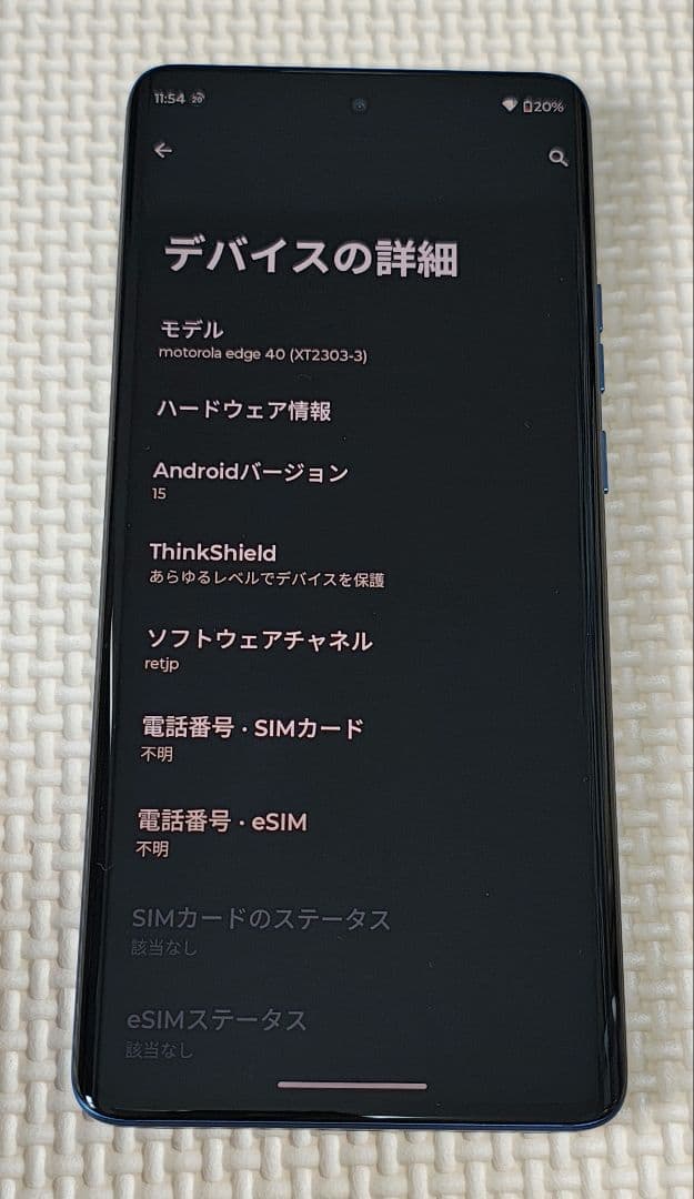 美品 motorola edge40 ルナブルー 256gb 付属品完備