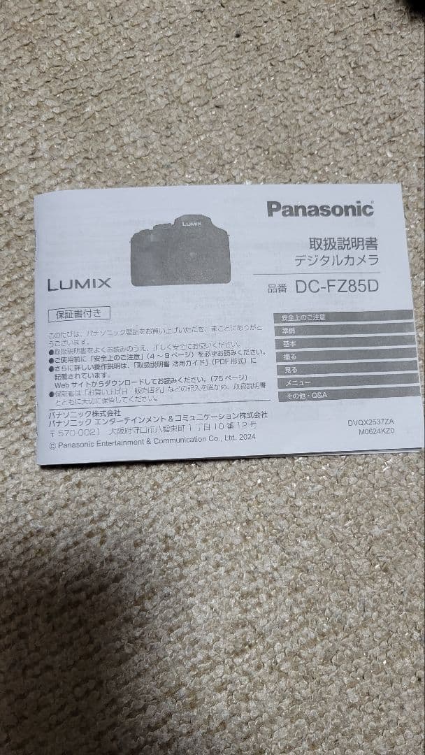 Panasonic LUMIX DC-FZ85D 4Kデジタルカメラ