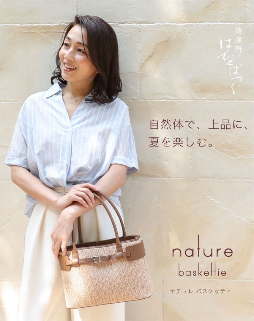 【極美品✨️】傅濱野 デンハマノ nature baskettie トートバッグ