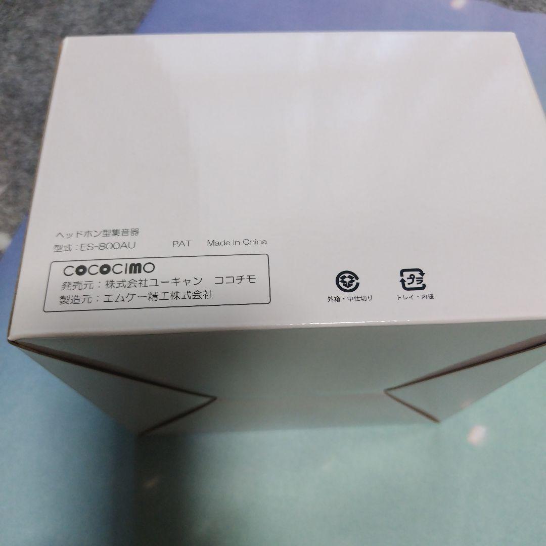 ココチモ きこえるホン（耳に入れないスマート集音器） 限定カラー︰ブルー